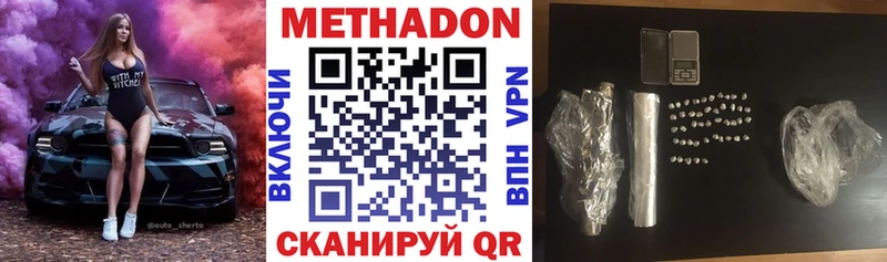 МЕТАДОН кристалл  наркота  Дятьково 
